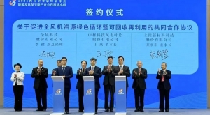 上緯新材與金風(fēng)科技、中材葉片簽訂共同合作協(xié)議
