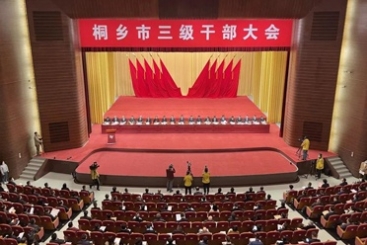 牛年要真牛、真干、真行、真成！在桐鄉(xiāng)三級(jí)干部大會(huì)上巨石斬獲多項(xiàng)榮譽(yù)
