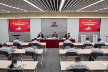 中國(guó)巨石召開(kāi)2022年度黨風(fēng)廉政建設(shè)和反腐敗工作會(huì)議暨黨支部書記年度述職述廉會(huì)議