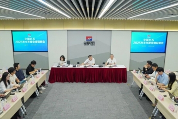 中國(guó)巨石召開2025年半年度業(yè)績(jī)說明會(huì)